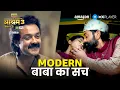 Download Lagu Baba Nirala की असली कहानी 😱 | Bobby Deol, Aaditi Pohankar | Aashram 3 | Amazon MX Player