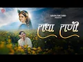 Download Lagu Radha Rani (Official Video) | Devi Neha Saraswat | Kripa Record