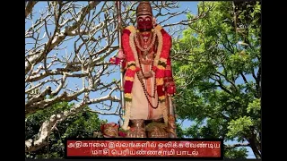  onbathu kundrula maasi periyannasami song 