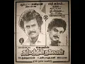 Download Lagu Muthamizh Kaviye Varuga :: Dharmathin Thalaivan :: Ilaiyaraaja :: Panju Arunachalam :: LP Record