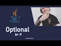 Java 8 Optional pt 2 - A Optional vazia Utilize os Else s da Optional