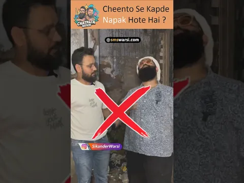 Kya sadak ki cheente napak hoti hai | sarak ka ganda paani pak aur napak   #masaileshariat #warsi