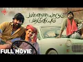 Download Lagu Pannaiyarum Padminiyum | Full Movie Tamil | Vijay Sethupathi | Aishwarya Rajesh | Jayaprakash