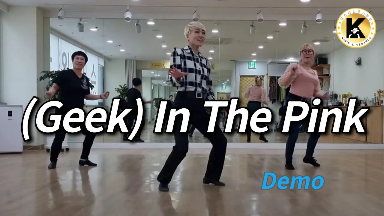(Geek) In The Pink (Demo) Linedance 킴스라인댄스 안무반