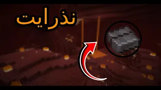 سنقل بلاير 4 البحث عالنذرايت مت 