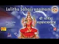 Download Lagu Shri Lalitha Sahasranamam | Stotram | FULL | English script | Sandhya | Prathiba | Chant | Recite |