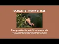 แปล Satellite - Harry Styles (Thaisub)