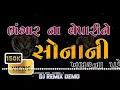 Download Lagu BHANGAR NA VYAPARI NE HONA NI KHABAR NA HOY 👹 NEW DEMO HIGH QUALITY 😈 SOUND CHECK SONG 👹 DJ MANISH 🎧