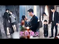 Download Lagu 【FULL】她摔倒意外碰到絕嗣總裁的私處，直接喚醒他沉寂了28年的欲望，那晚他們乾柴烈火水乳交融一發即中，孕後她成了全家的掌上明珠被他放在心尖上寵！#短劇 #甜寵 #總裁灰姑娘 #王彥鑫