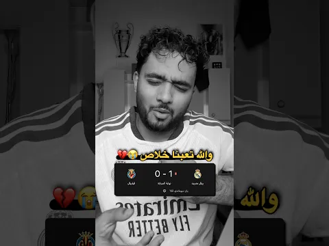 والله تعبنا خلااااص 😭💔