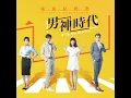 我們與愛的距離