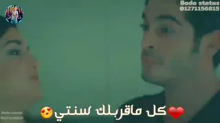 طول عمري بحبك انت كل ما أقربلك سنتي الشوق جوايا بيزيد 