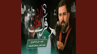 Frak Al Ezaz فراك العزاز 