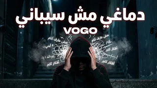 فوجو   دماغي مش سيباني                                              دندنها