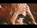 Download Lagu PhatSlimNevaeh ／ おままごと [LIVE VIDEO]