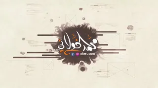 جديد وحصريا اغنيه كفله نسيني كفله اشتي علاج جديد محمد الخولاني2020 