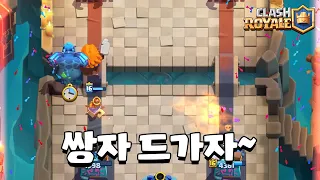 미친 폭딜로 끝내는 쌍자덱 [클래시로얄] [June]
