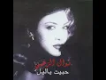 La Tafkar (2004 Digital Remaster)