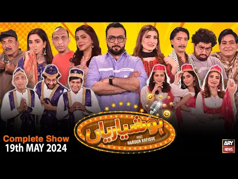 Download MP3 Hoshyarian | Haroon Rafiq | Saleem Albela | Agha Majid | Comedy Show | 19th May 2024