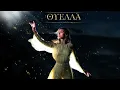 Download Lagu Anastasia - Thiella | Αναστασία - Θύελλα (Official Visualizer)