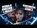 Download Lagu BABYMETAL x Slaughter To Prevail - Song 3 / Lyric Video (Japanese, Romaji, English)