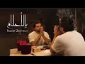 Nassif Zeytoun - Bel Ahlam [Official Music Video] (2022) _ ناصيف زيتون - بالأحلام(720P_HD)