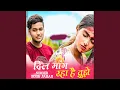 Download Lagu Dil Mang Raha Hain Tujhe