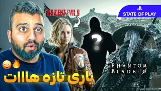 یاری ترسناک ئەکەین و سێری کۆنفرانس دەکەین 