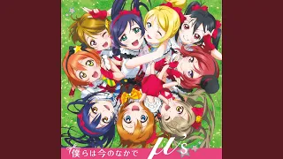 YouTube影片, 內容是Love Live！第二季 的 插入曲「僕らは今のなかで」 μ's