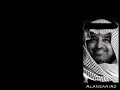 راشد الماجد |•سلمت وما سلم