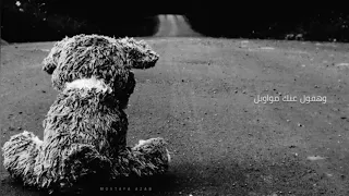 حالات واتس وهقول عنك مواويل قالوا عليكي محمد سعيد Mohammed Saeed 