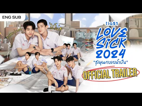 [Official Trailer]
