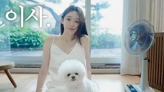 갑작스럽게 이사를 하게 됐어요.
