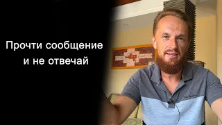 Как заставить девушку думать о тебе
