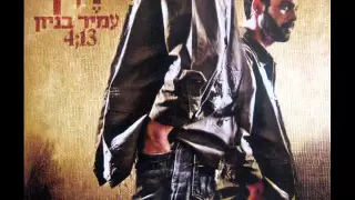 עמיר בניון דרך Amir Benayoun 