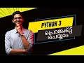 Create a Task Manager App with Python Beginner Project
