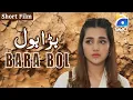 Bara Bol Short Film Anum Fayyaz - Farhan Ali Agha