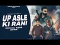 Download Lagu Up asle ki rani || Shrikant Kasana || Om upadhyay |  Us khandaan me janam liya jha maut ki chinta 