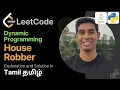 House Robber Tamil Leetcode 75