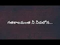Download Lagu గతకాలమంత నీ నీడలోన - Gathakalamantha ni needalona Christian Song with Lyrics