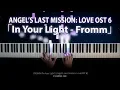 Download Lagu Angel's Last Mission: Love OST 6 - In Your Light - Fromm (프롬) Piano Cover 너란 빛으로 (단, 하나의 사랑 OST ) MP3