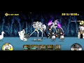 The Battle Cats The Forbidden Bride Ex says I object 1 Star