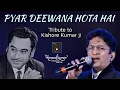 Download Lagu Pyar Deewana Hota Hai - प्यार दीवाना होता है from Kati Patang (1970) by Alok Katdare