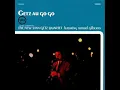 Stan Getz - Here's That Rainy Day