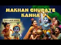 Download Lagu Funny Krishna Song | Makhan Churaye Kanha | Cute 3D Animation Song in Hindi for Kids \u0026 Families