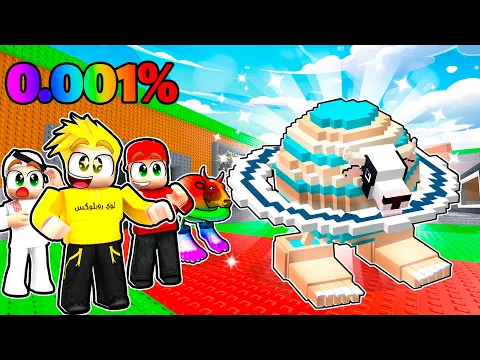 Video Thumbnail: لعبنا برين روت وجبنا حيوانات نادرة Steal A Brainrot