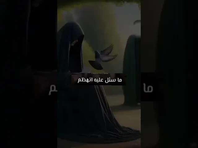 دور عليه بحق امك الزهراء