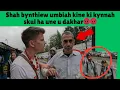 Download Lagu Shah byntu umbiat ki kynnah skul ha une u dakhar 😡! 