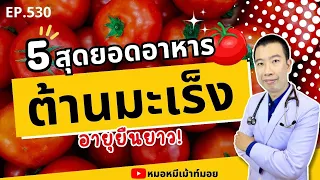 ผักบล็อกโคลี่มีสารอะไรที่ช่วยต้านมะเร็งได้บ้าง?