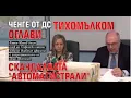 Download Lagu Манол Глишев: За вредата от ченгетата